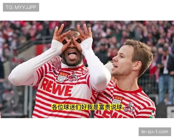 德乙联赛赛后各方声音汇总